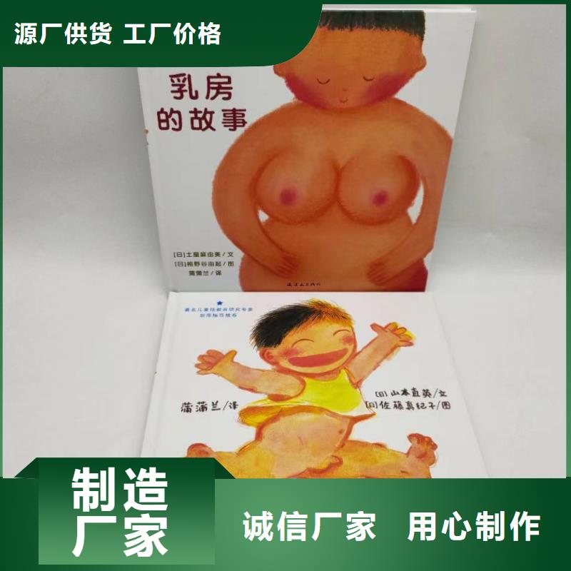 绘本批发儿童图书绘本批发今日新品