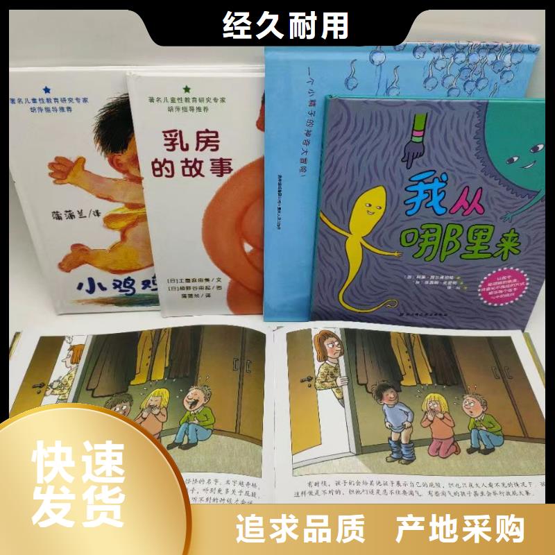 绘本批发_【图书一手货源】精工细作品质优良