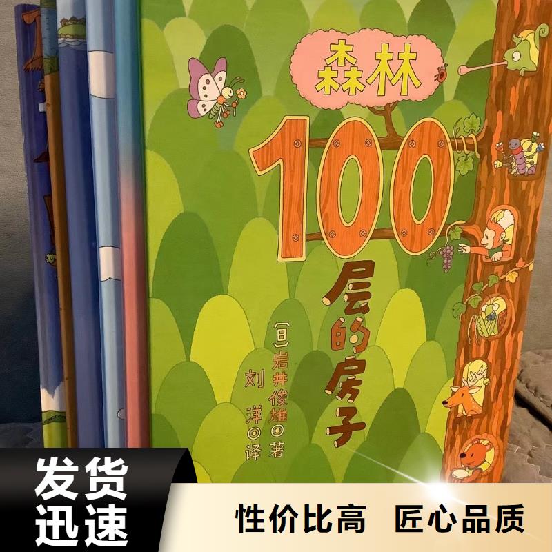 图书批发图书馆配书幼儿绘本图书中小学课外读物一站式采购