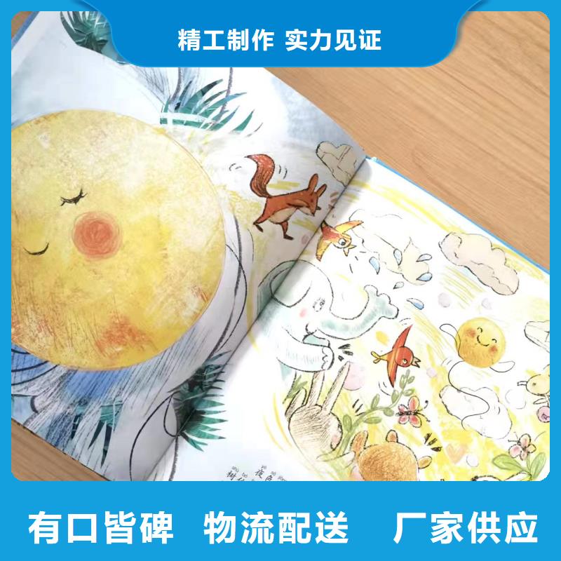 绘本批发【中英文绘本】品种全