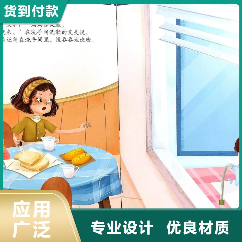 绘本批发【少儿读物批发】售后服务完善