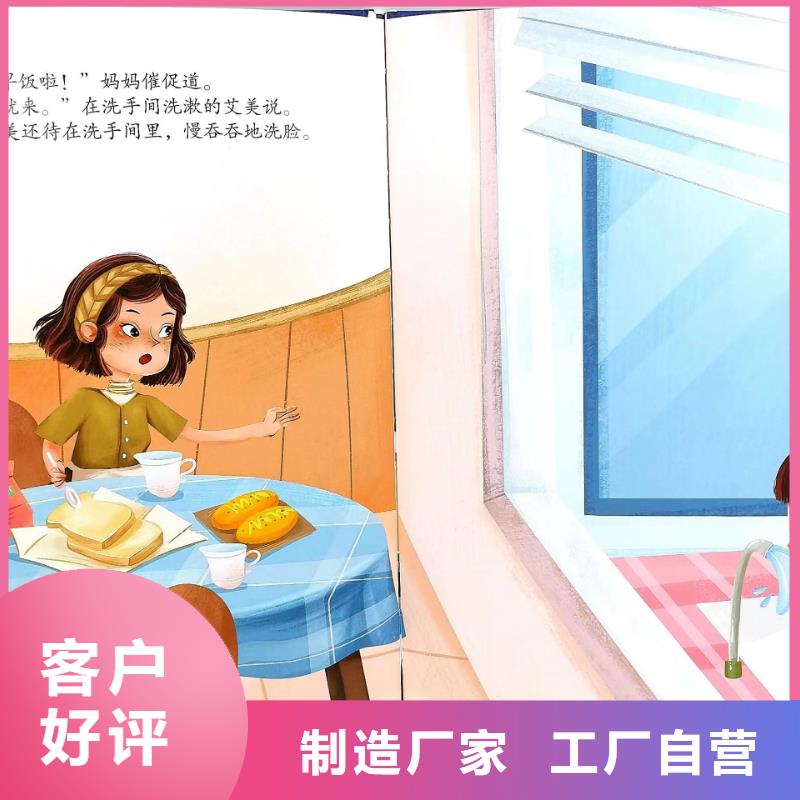 儿童绘本批发一手货源