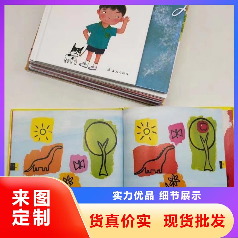 绘本批发【中英文绘本】品种全