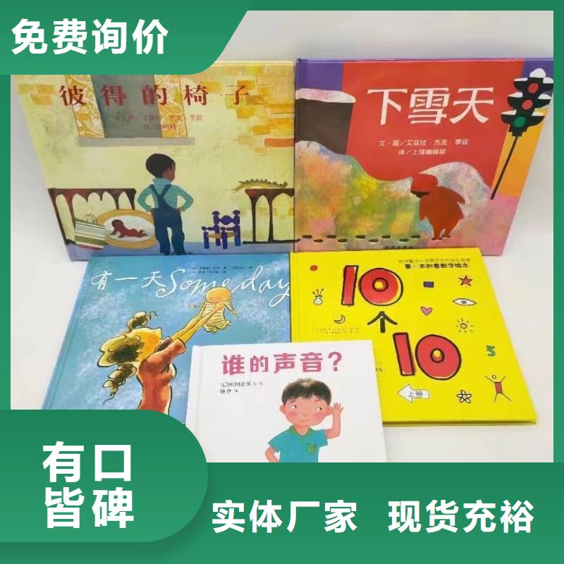 绘本批发【逻辑狗批发】信誉至上