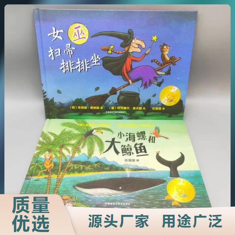 绘本批发批发儿童图书绘本不断创新