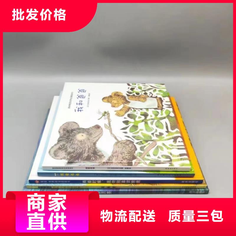 绘本批发价格一手货源