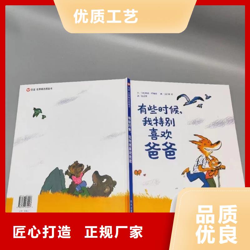 卖图书绘本的朋友注意了,馆配图书批发-专业图书批发馆配平台