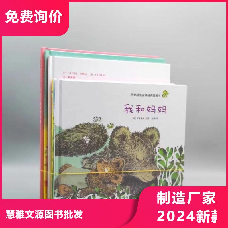 绘本批发逻辑狗批发真材实料