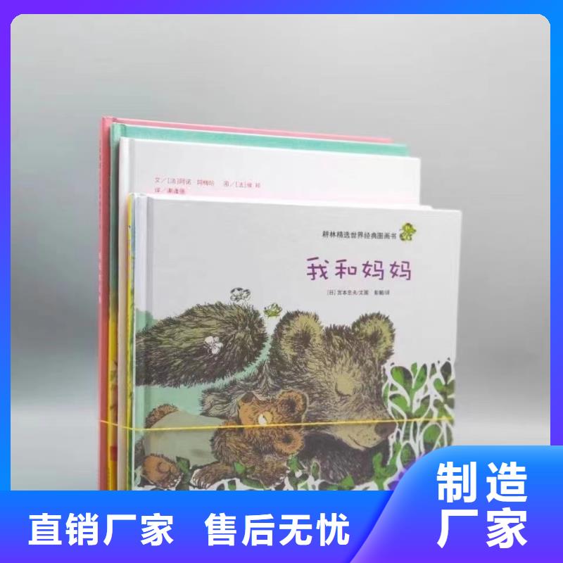 绘本批发-绘本招微商代理用心做好每一件产品