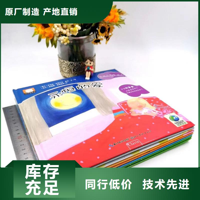 绘本批发【中英文绘本】品种全