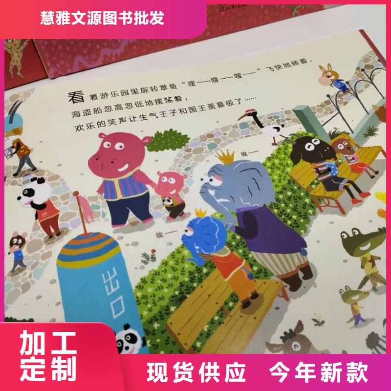 绘本批发【中英文绘本】品种全