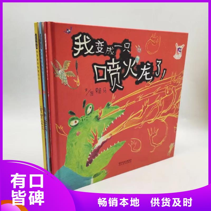 绘本批发批发,绘本进货进货,-专业图书批发馆配平台