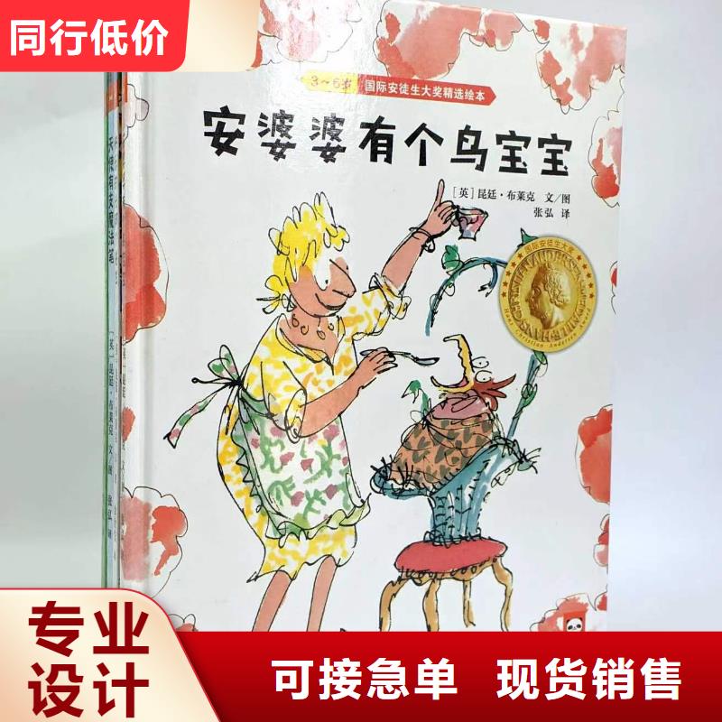 绘本批发批发,绘本进货进货,-专业图书批发馆配平台