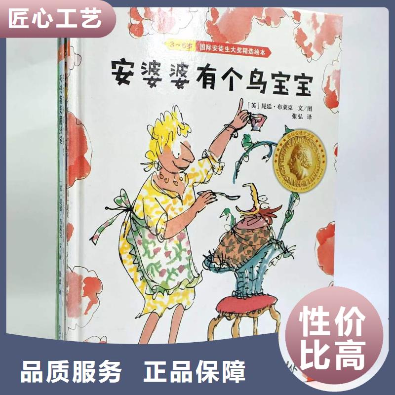 自己家开家庭式绘本馆采购绘本去哪里采购