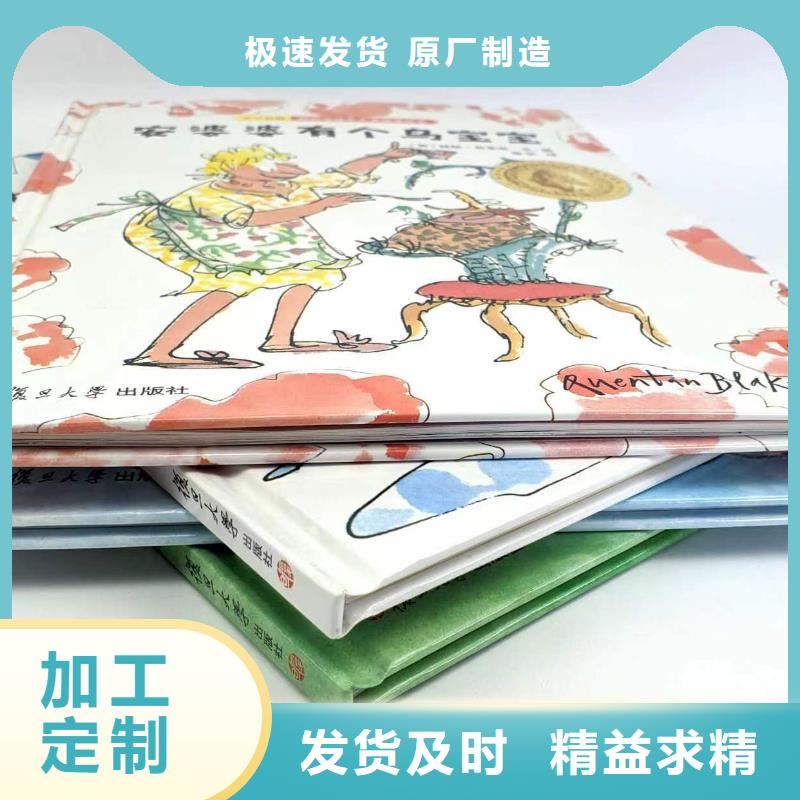 绘本批发【中英文绘本】品种全