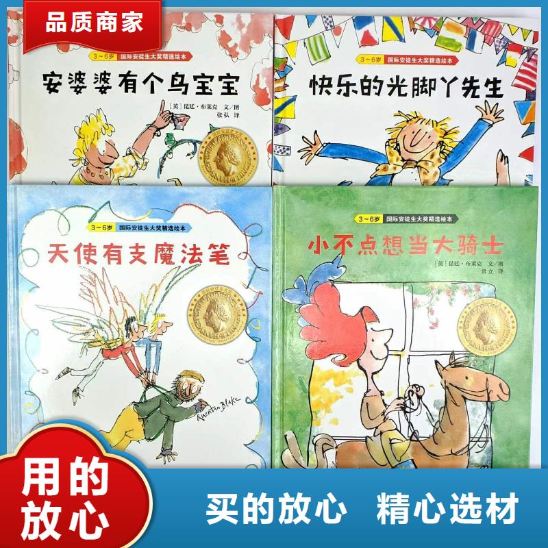 图书批发图书馆配书幼儿绘本图书中小学课外读物一站式采购