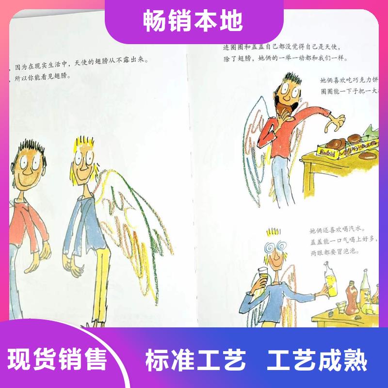 幼儿园绘本批发厂家直供