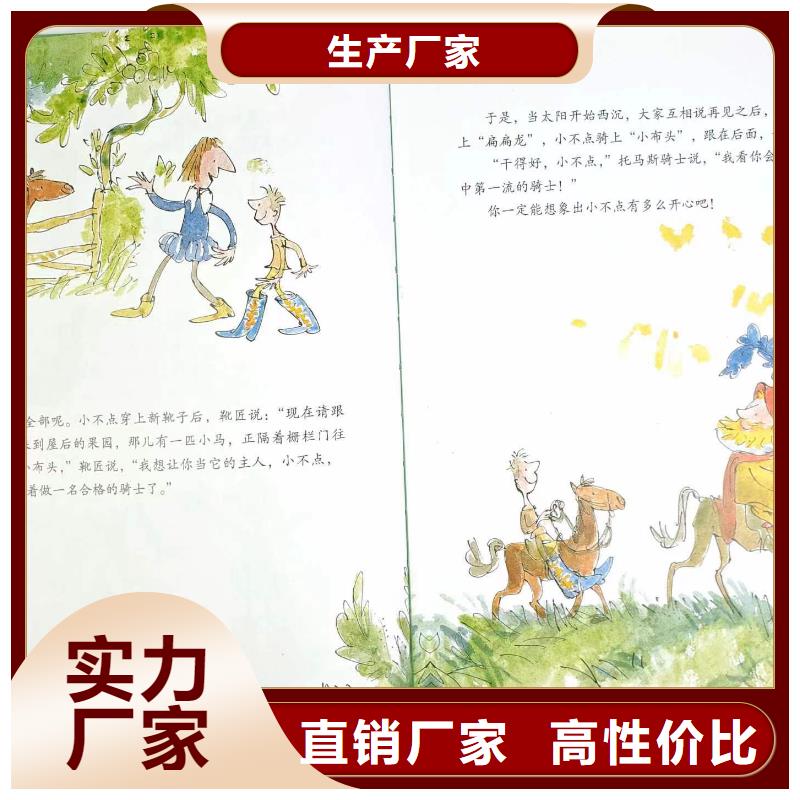 幼儿园绘本批发厂家直供