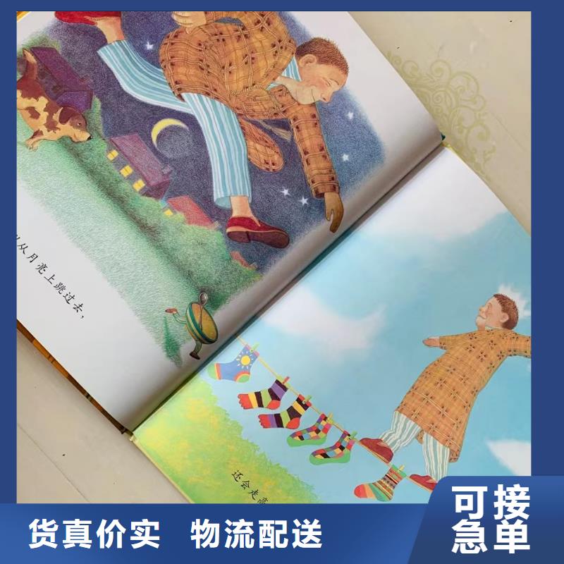 绘本批发-画册书籍批发品质保障价格合理