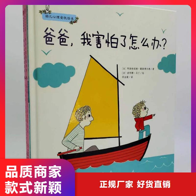 绘本批发-绘本批发招商信誉至上