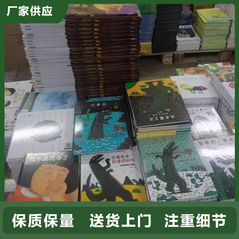 绘本批发-现有图书50多万种比批发市场还便宜