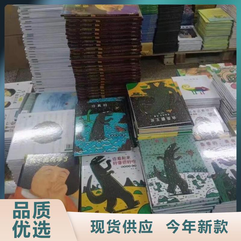 绘本馆绘本批发货源图书批发市场电话