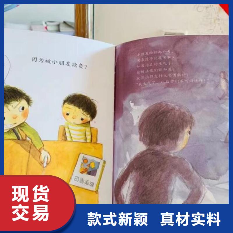 【绘本批发】儿童绘本批发认准大品牌厂家