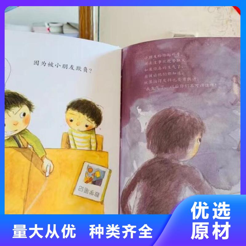 绘本批发【幼儿园教材】厂家直发