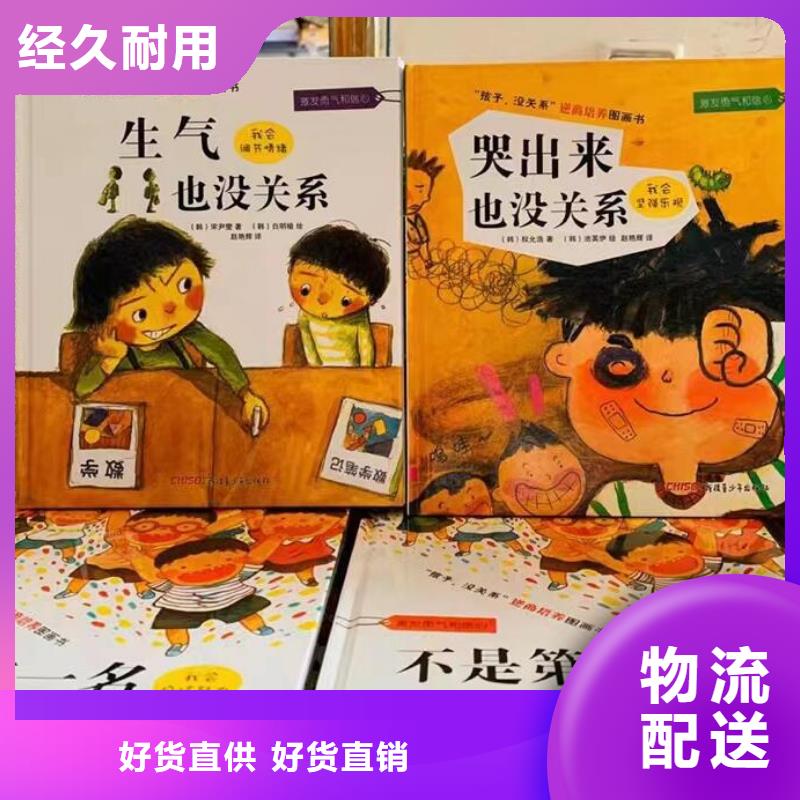 【绘本批发_幼儿故事书工程施工案例】