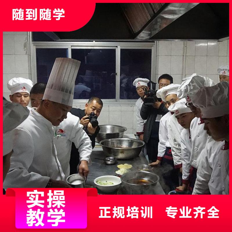 厨师烹饪培训技校招生