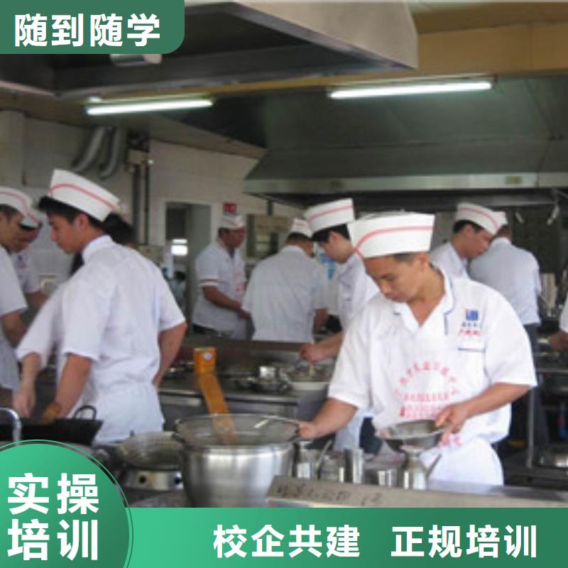 学糕点烘焙专业培训学校厨师证报考学厨师去哪里学好-试学厨师炒菜厨师培训技术-专业厨师培训学校