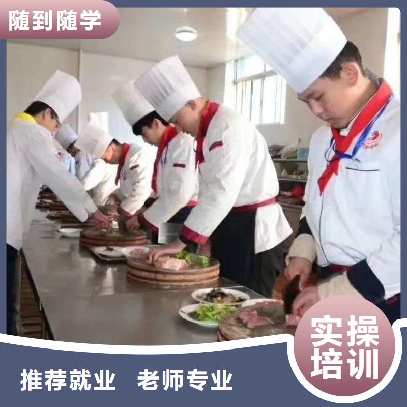 学厨师多少钱正规厨师培训