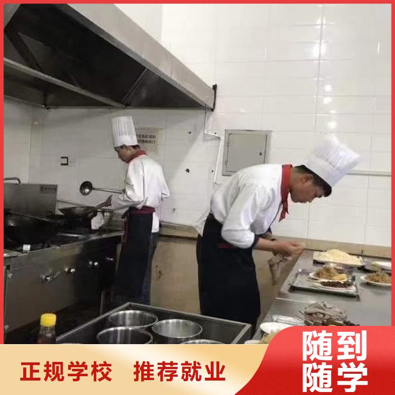 清苑区学烹饪的培训技校招生