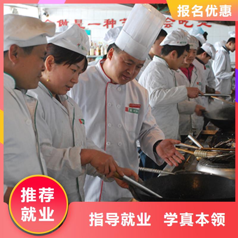 迁西县烹饪培训学校招生