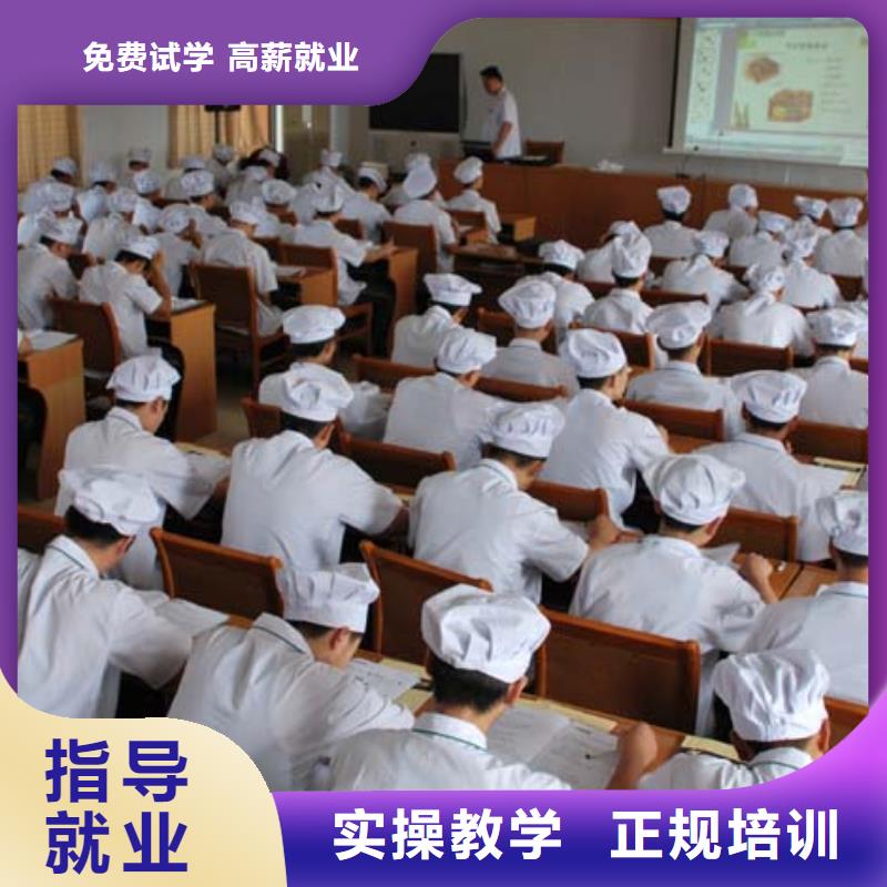 徐水区学厨师短期的培训技校招生