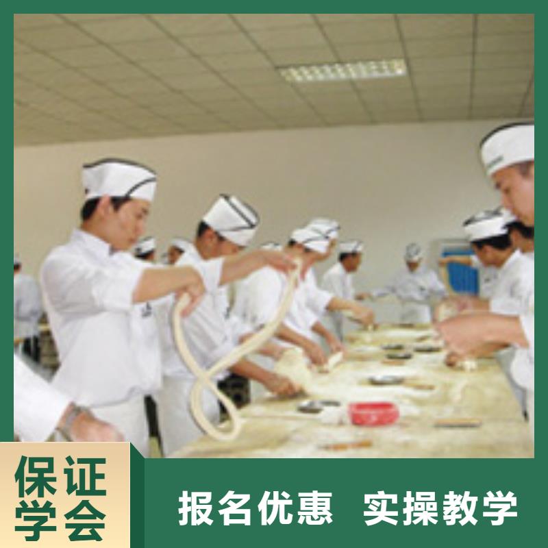 中式面点【西餐培训】正规学校