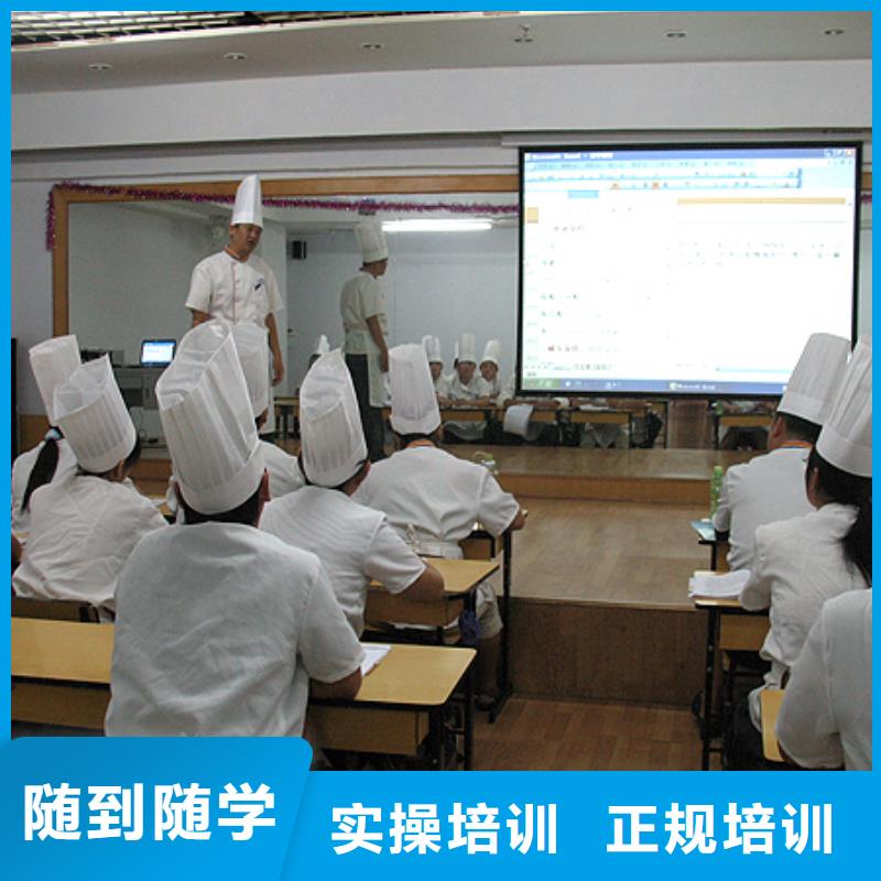 中式面点,厨师培训学校正规学校