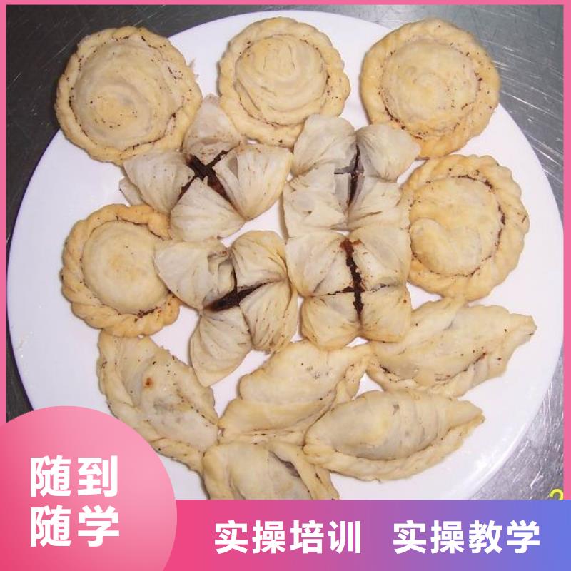 中式面点烹饪专业随到随学