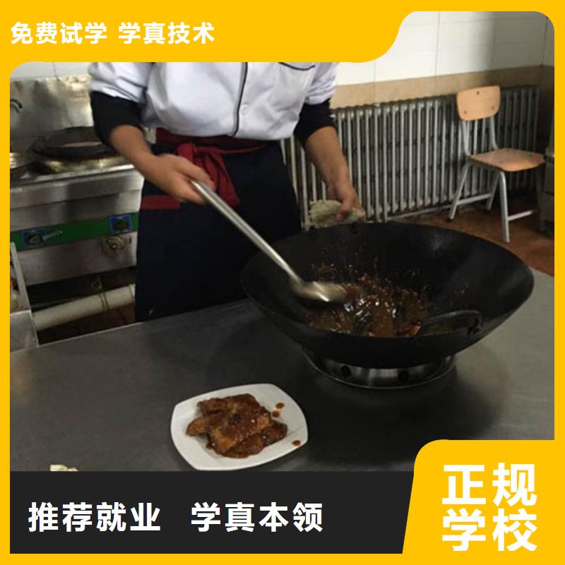 虎振烹饪计算机培训学校报名优惠