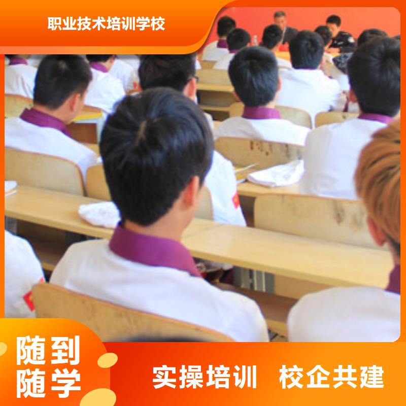 虎振烹饪汽修学校学真技术