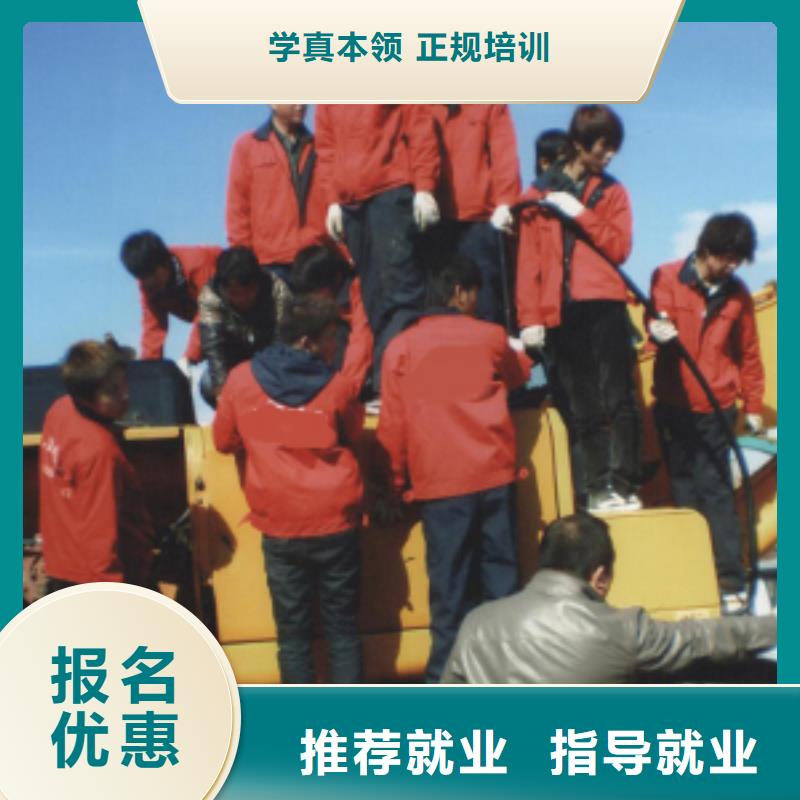 挖掘机操作中式面点培训学校理论+实操