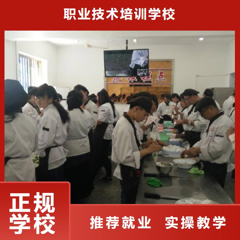 虎振中西糕点学校【虎振学校招生电话】免费试学