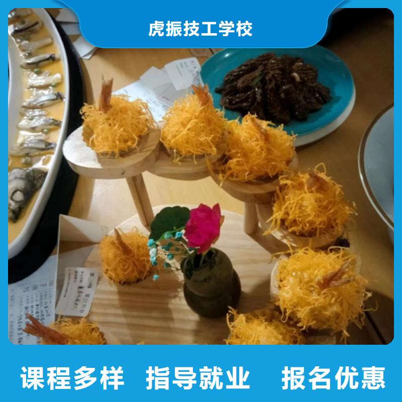 虎振厨师烹饪专修学校哪个技校有厨师烹饪专业