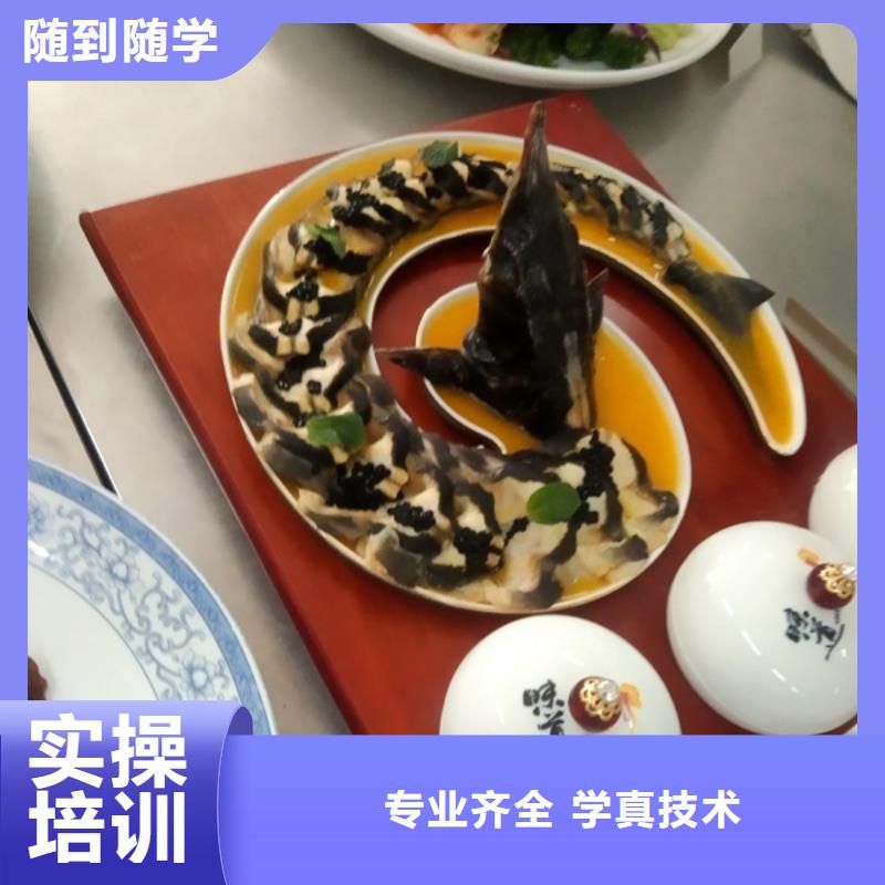 厨师培训厨师烹饪培训学真技术