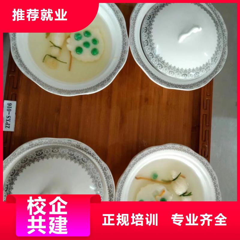 涿鹿哪里有学厨师烹饪的地方最有实力的厨师烹饪学校