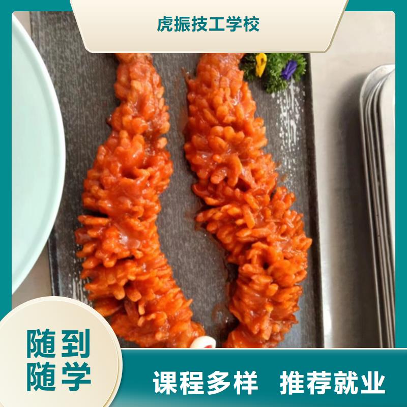 广平附近的烹饪技校哪家好最优秀的厨师烹饪学校