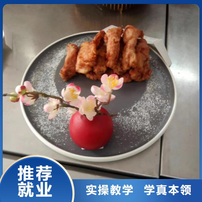 威县哪里有学厨师烹饪的地方厨师烹饪学校大全