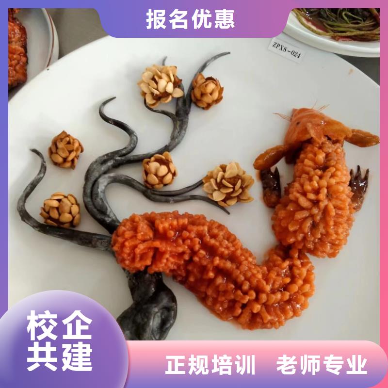 正规的厨师烹饪技校较好的烹饪学校是哪家