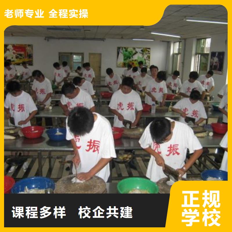 学厨师烹饪的费用是多少|虎振厨师技校学费多少钱