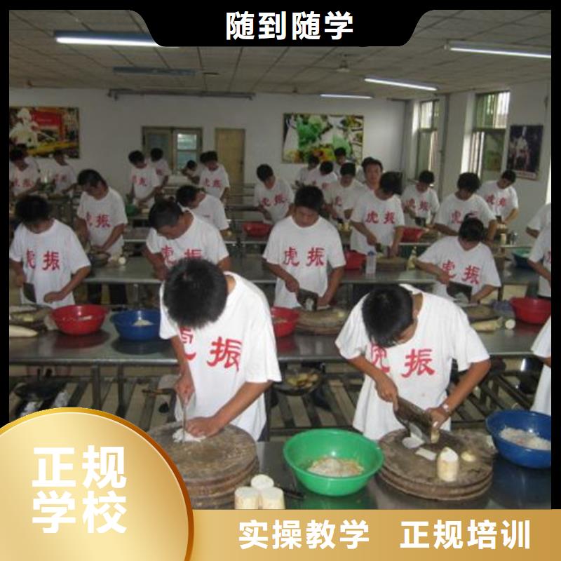 新河能学厨师烹饪的地方在哪有哪些好点的厨师技校